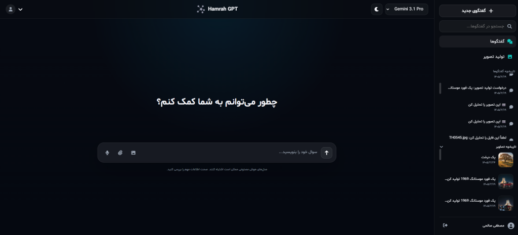 تحلیل تصویر ، فایل و پردازش صدا