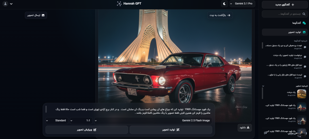 تولید و ویرایش حرفه ای تصویر
